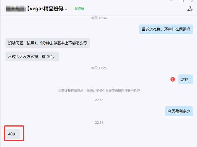 图片[4]-【3天学会手工单交易】Vegas交易技术+聪明软件，日赚50-1000U， 长期稳定，小白轻松上手-智富思维学堂