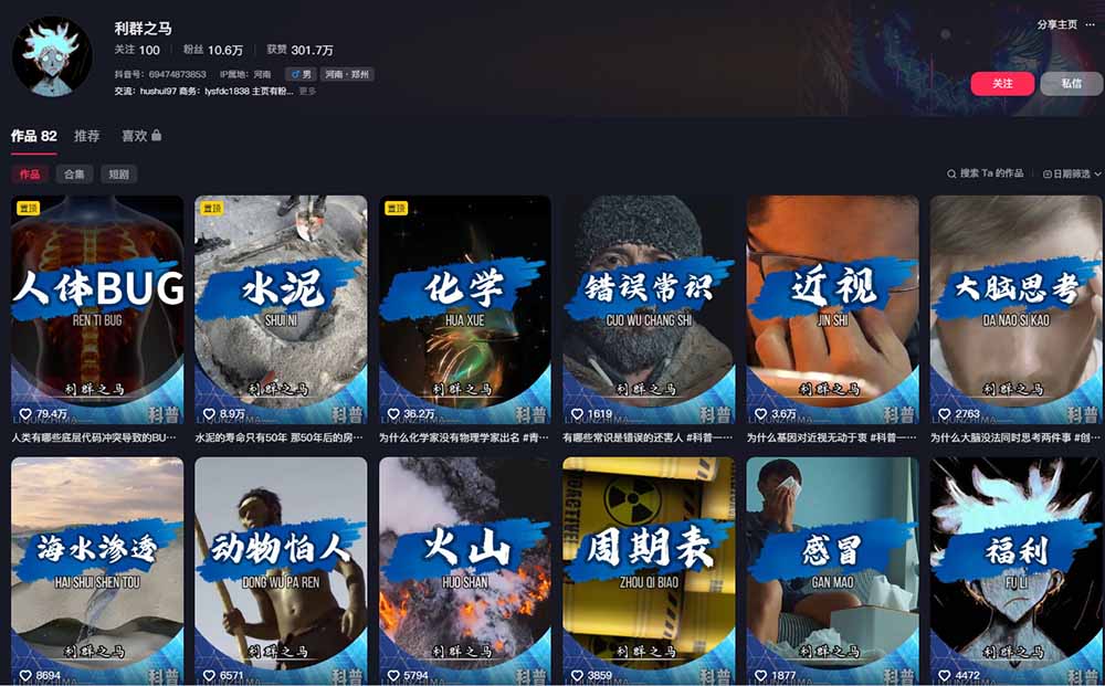 图片[2]-10万粉科普博主实操课-解说文案全教学：文案写作×配音制作×素材剪辑×字幕预设，从零解锁伙伴计划+精选收益-智富思维学堂
