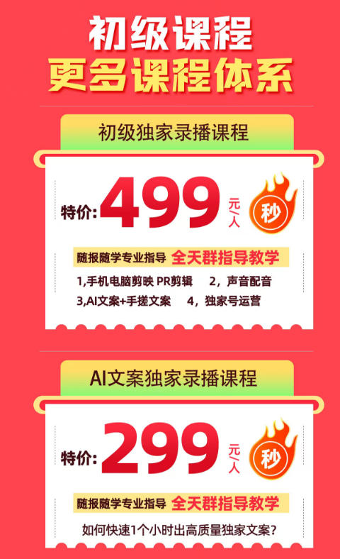 图片[2]-影视解说独家运营课：零粉新手入门｜AI文案实操｜精选标签打造｜抖音收益翻倍完整教程-智富思维学堂