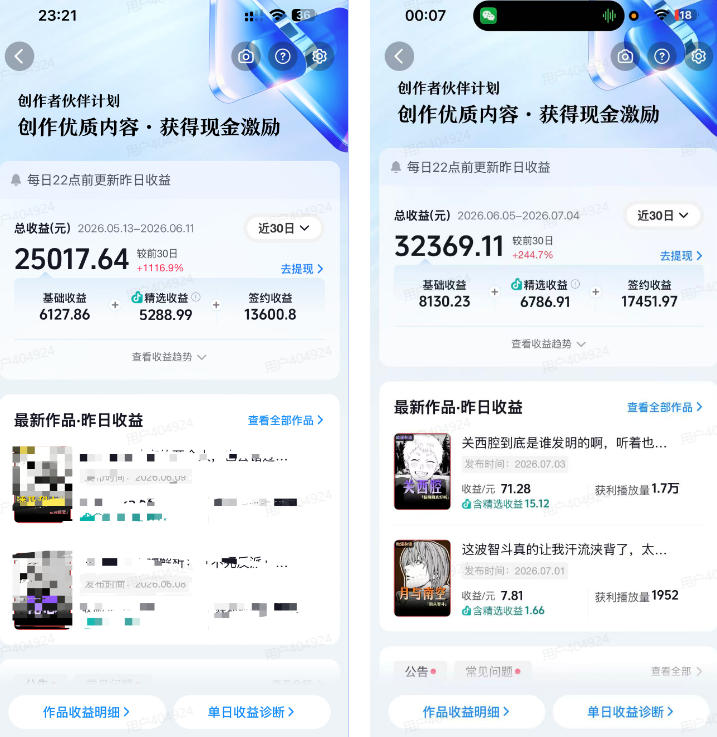 图片[2]-抖音动漫混剪解说变现课：双增量精选打法｜AI深度文案｜花字封面剪辑｜ 精选与独家签约日入1000+-智富思维学堂