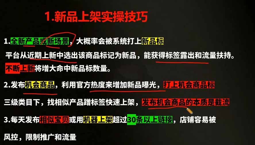 图片[3]-2026拼多多AI智创+利润爆破双核特训营-拆解2026年7月最新玩法，0-1打爆SOP-智富思维学堂