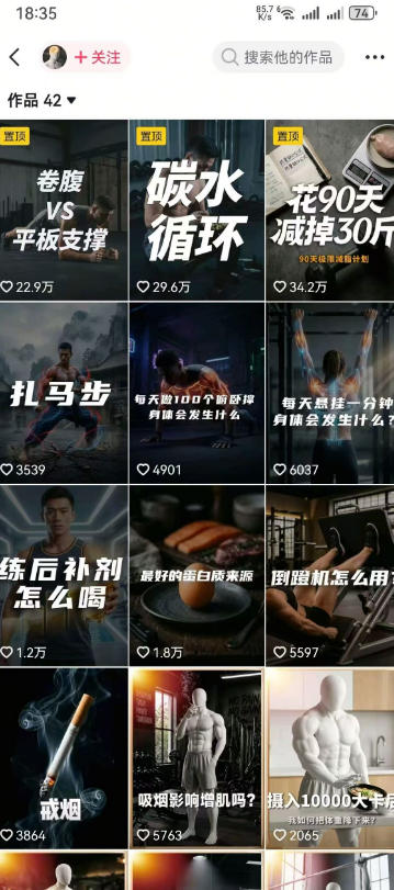 图片[2]-健身科普短视频实战课-12万粉博主亲授｜选题×文案×分镜×图生视频×剪映剪辑×变现，全套落地教学-智富思维学堂