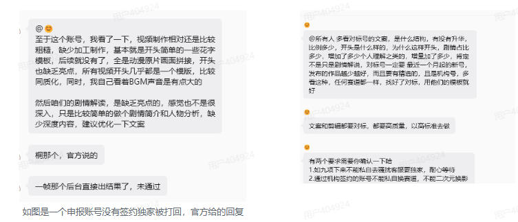 图片[3]-抖音动漫混剪解说变现课：双增量精选打法｜AI深度文案｜花字封面剪辑｜ 精选与独家签约日入1000+-智富思维学堂