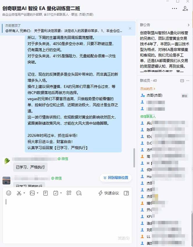图片[3]-EA量化软件+趋势分析无爆仓操作技术，日入200U,小白也可以快速学习拿结果-智富思维学堂