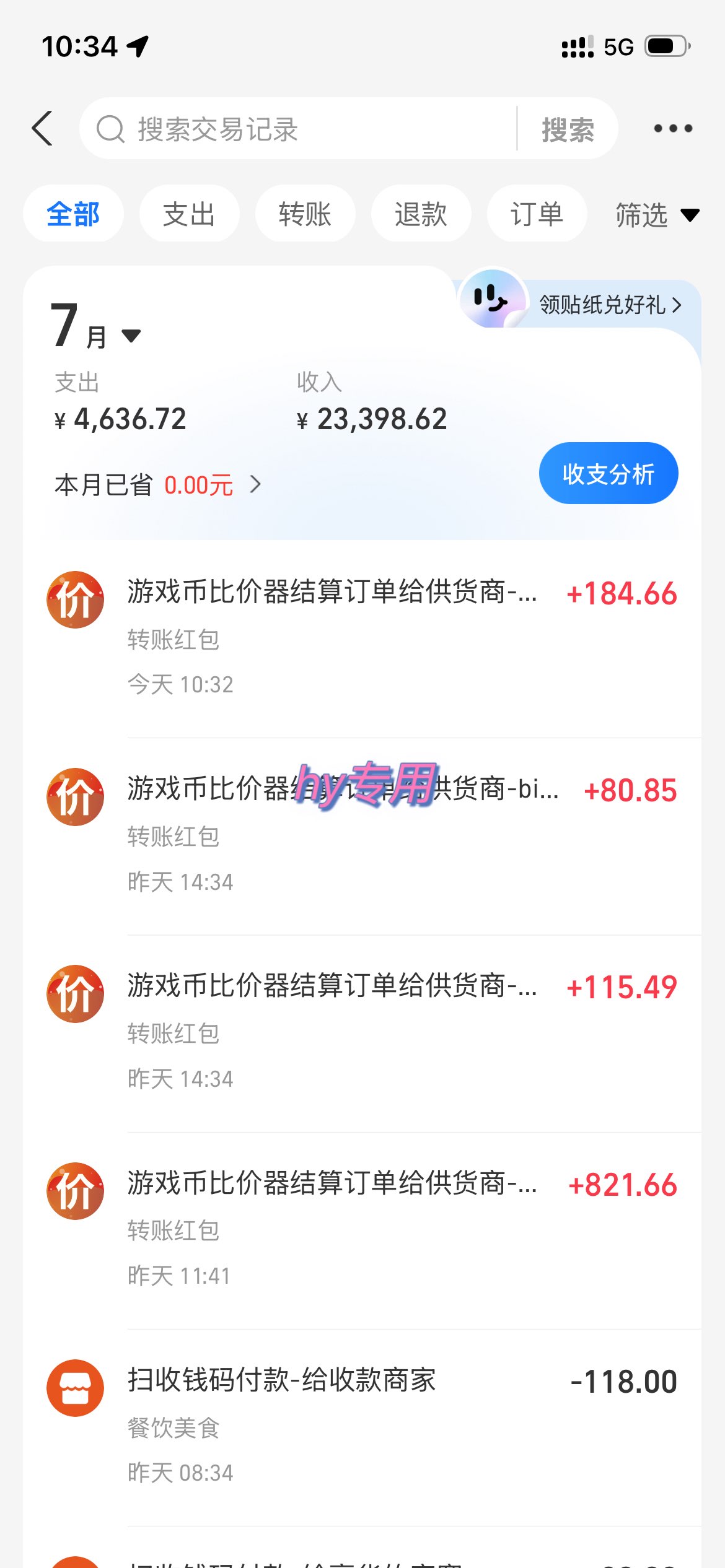 图片[3]-全程自动搬砖，项目长期稳定，宝妈上班族既能兼职增收！-智富思维学堂