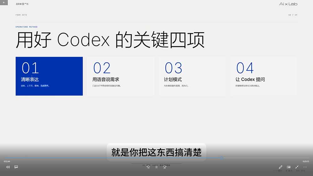 图片[3]-Codex作品集实战课：从找参考×沉淀Skill×到生成作品集网站，建立一套可复用的AI工作方法-智富思维学堂