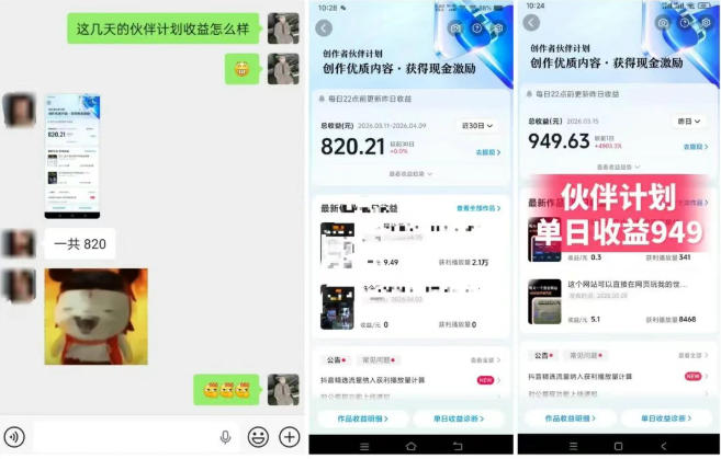 图片[2]-抖音AI工具号测评实战(1-2期-智富思维学堂
