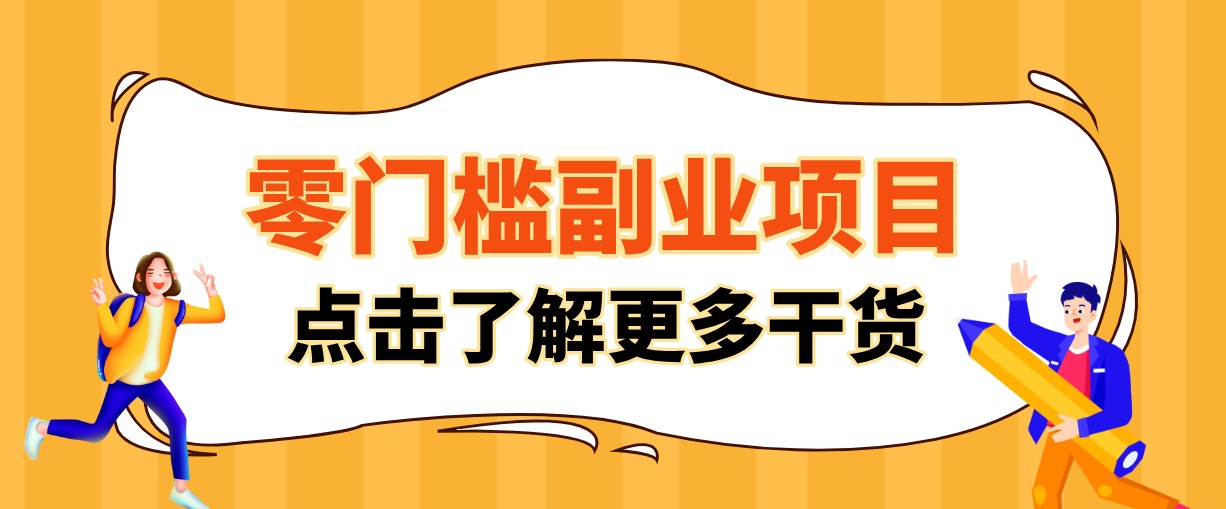 单人零门槛副业!公众号热门影视资讯玩法,合规操作流量稳定多种变现月入10000+-智富思维学堂