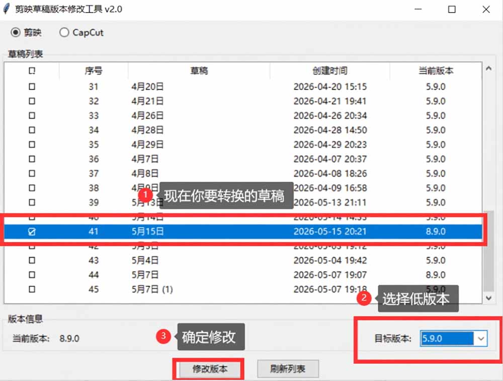图片[4]-最新剪映黑科技转换神器 2.0 发布！剪映草稿版本修改工具 ，一键解决剪映草稿不兼容烦恼，完全免费-智富思维学堂