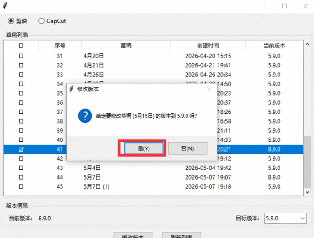 图片[5]-最新剪映黑科技转换神器 2.0 发布！剪映草稿版本修改工具 ，一键解决剪映草稿不兼容烦恼，完全免费-智富思维学堂