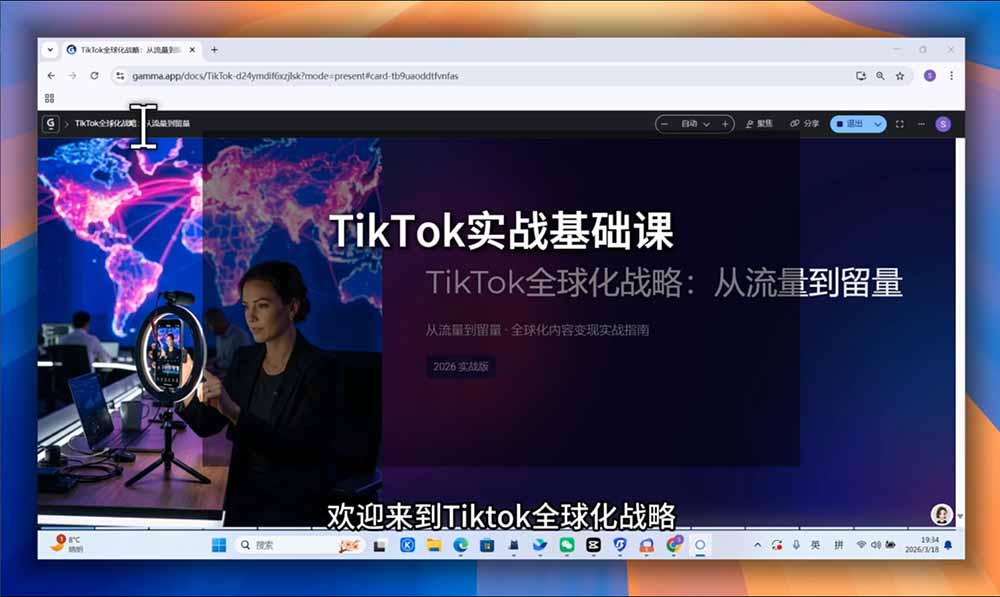 图片[2]-TikTok跨境出海全链路系统课-2026年7月：AI自动化内容｜批量矩阵起号｜蓝海选品回款全链路出海实操课程-智富思维学堂