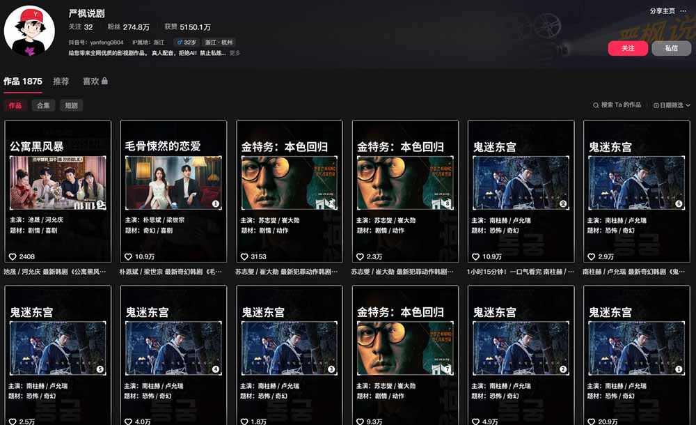 图片[2]-抖音270W粉丝博主亲授韩剧解说课：文案×剪辑×选片×版权×BGM×AU配音×封面×独家签约，零基础到变现-智富思维学堂