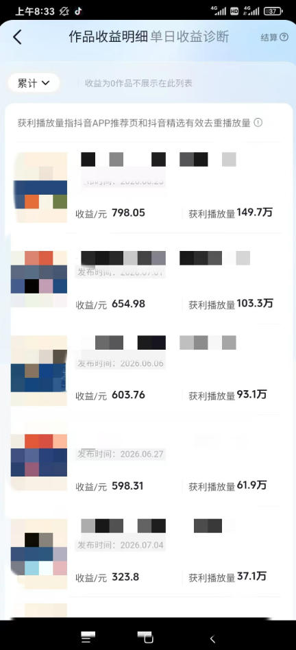 图片[1]-AI育儿真人短剧变现课：AI写剧本×AI生成画面×零成本产出×伙伴计划×分成计划×光合计划×商单收徒-御文网