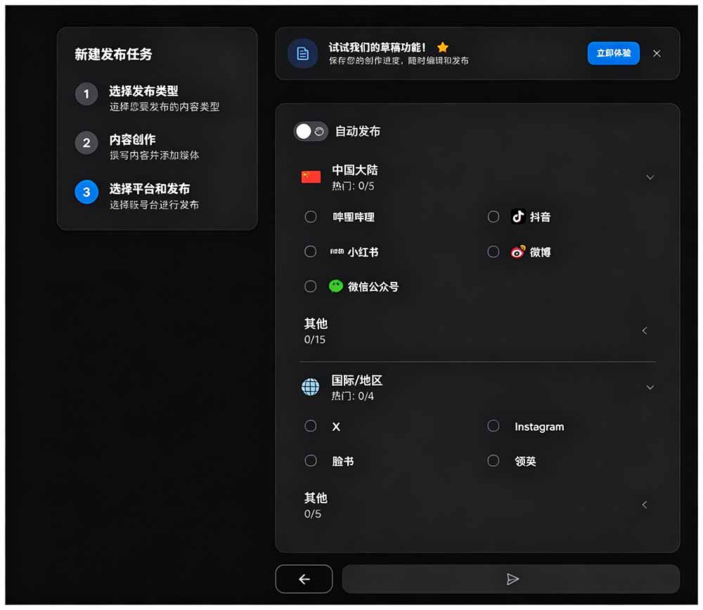 图片[3]-一键发布内容到 10+ 社交媒体平台！支持视频/图片内容，一次编辑全网-御文网