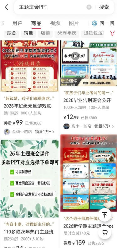 图片[4]-AI课件自动化副业实战课：1小时量产全套原创课件×小红书素材批量生成×全自动变现管线×半年卖3000单-智富思维学堂