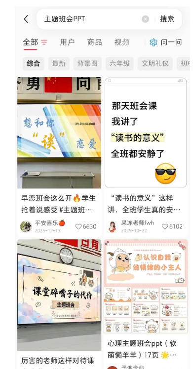 图片[5]-AI课件自动化副业实战课：1小时量产全套原创课件×小红书素材批量生成×全自动变现管线×半年卖3000单-智富思维学堂