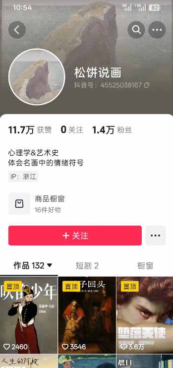 图片[3]-油画解说教学-398众筹来的技术：选题×对标×素材×文案×配音×剪辑×2天开精选×7天通9项权益-智富思维学堂