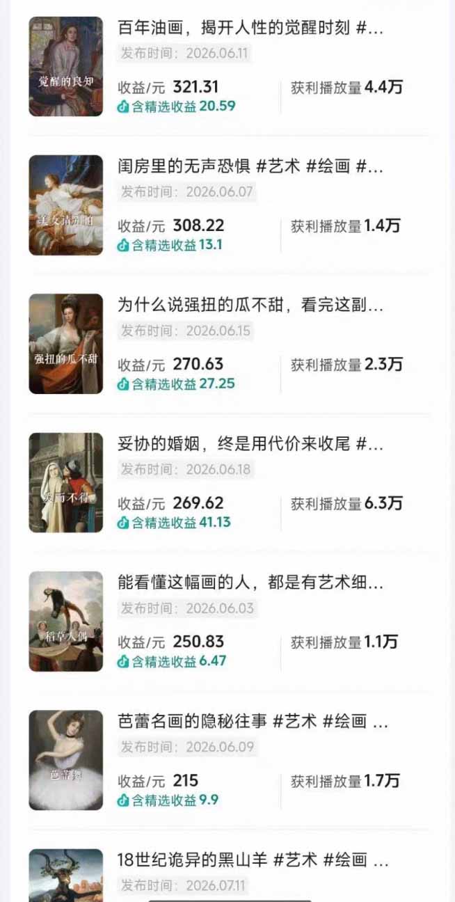 图片[5]-油画解说教学-398众筹来的技术：选题×对标×素材×文案×配音×剪辑×2天开精选×7天通9项权益-智富思维学堂