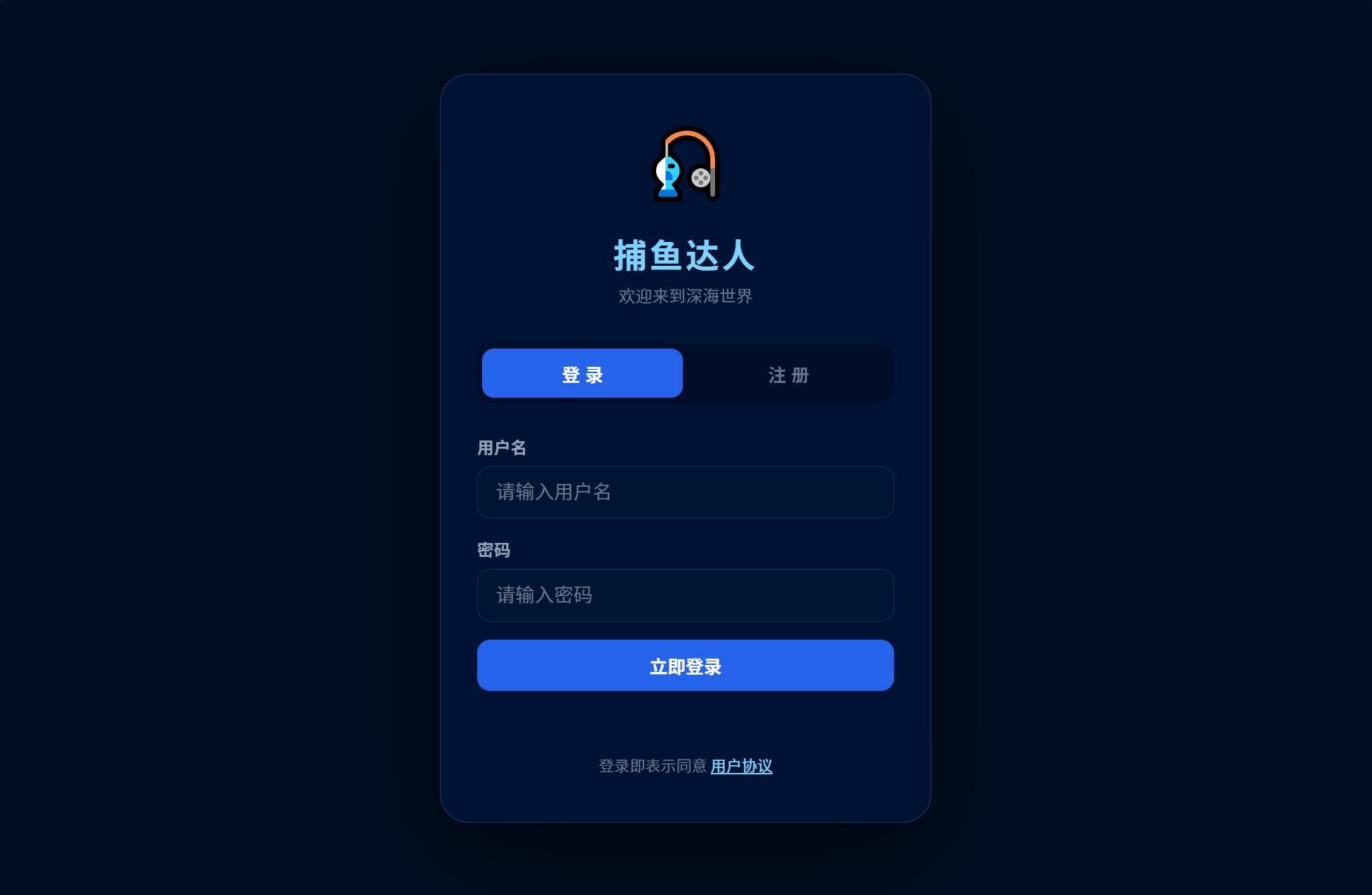 图片[4]-捕鱼达人小游戏源码 2.0修复升级版 多用户带后台-智富思维学堂