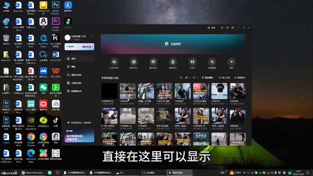 图片[3]-故事IP剪辑实战｜零基础全能创作课程，解锁多赛道拍摄剪辑技巧，轻松打造个人优质IP内容-智富思维学堂