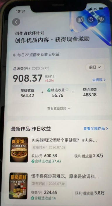 图片[4]-31W粉丝博主美食科普课：AI文案撰写×声音克隆配音×剪辑实操×精选独家×零实拍×全套素材×成片变现-智富思维学堂