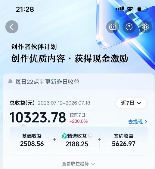 图片[5]-AI历史课64W粉博主大驴说史亲授：零基础4小时出片×配套提示词×百元成本×全网发布×精选独家×单日收益1k+-智富思维学堂