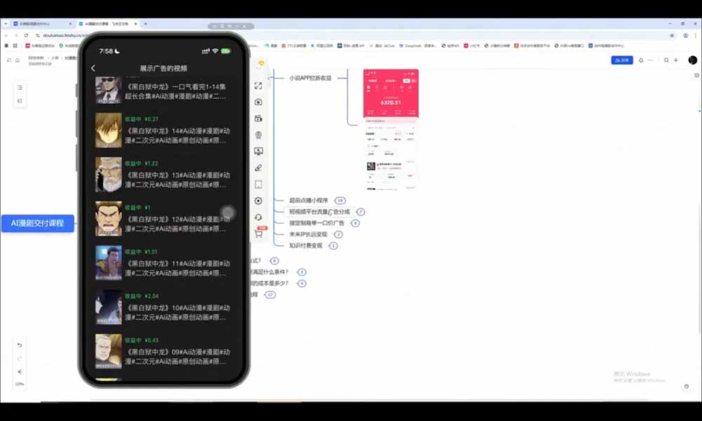 图片[2]-AI漫剧超级增长课：一人AI内容公司×账号运营×漫剧制作×商业变现×从0到1全流程实战-智富思维学堂