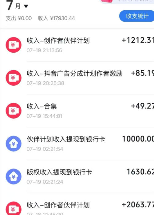 图片[4]-AI历史课64W粉博主大驴说史亲授：零基础4小时出片×配套提示词×百元成本×全网发布×精选独家×单日收益1k+-智富思维学堂