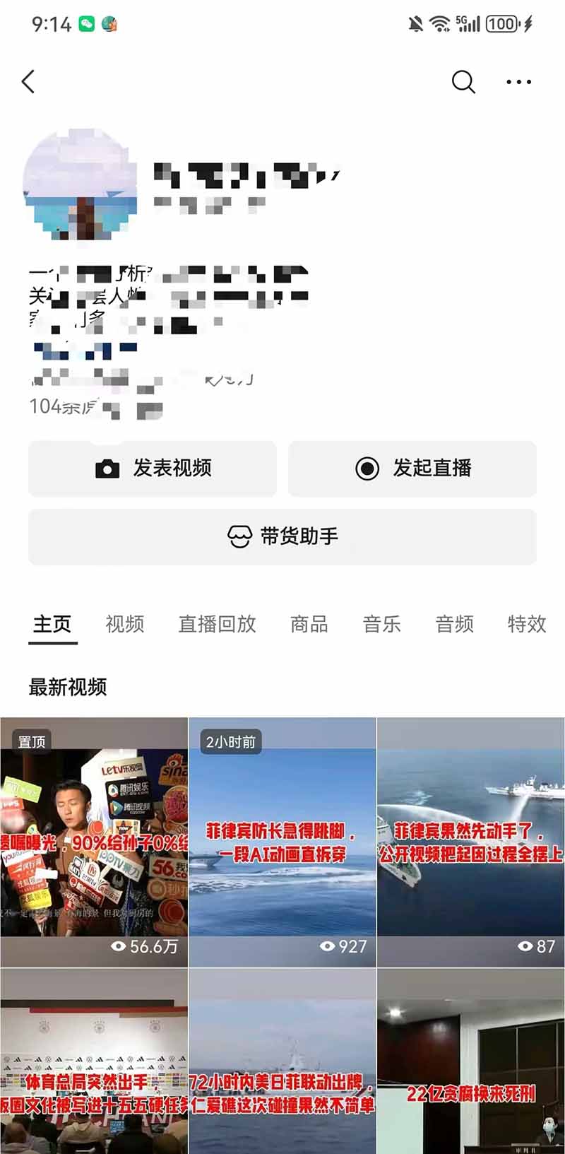 图片[8]-头条 百家号 视频号进阶玩法 不用剪辑  5分钟制作一条原创视频分发多平台 日入三位数-智富思维学堂
