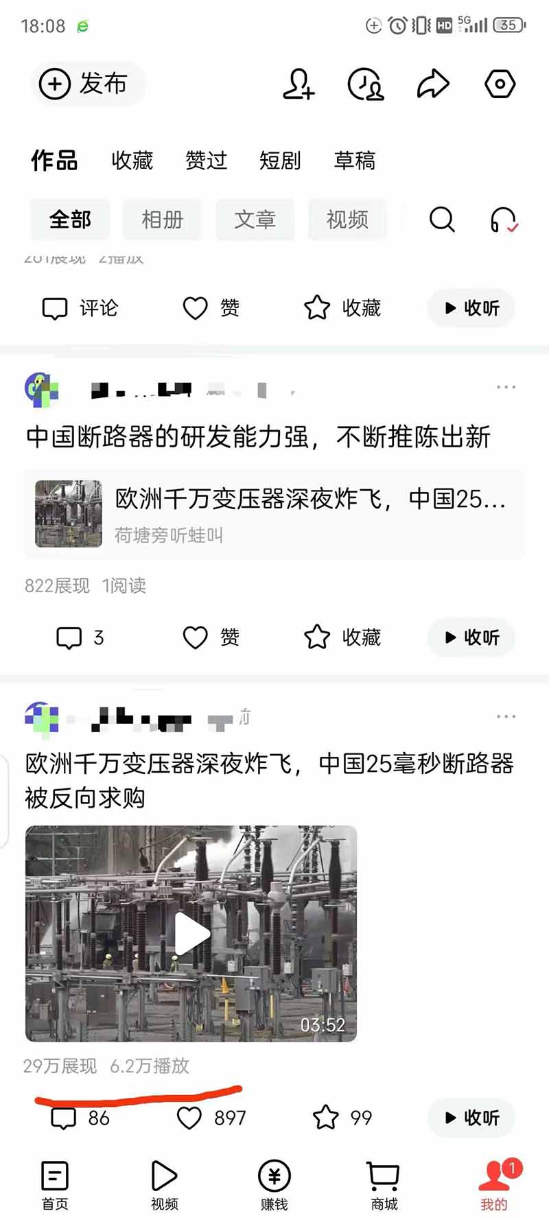 图片[10]-头条 百家号 视频号进阶玩法 不用剪辑  5分钟制作一条原创视频分发多平台 日入三位数-智富思维学堂
