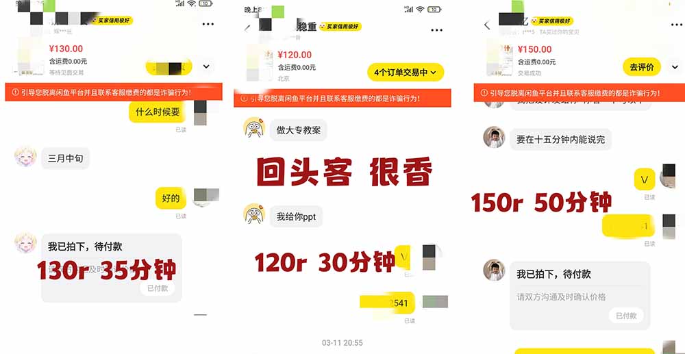 图片[3]-2026AI写作变现全链路：教案×PPT×作业设计×DeepSeek提示词×豆包WPS AI×淘宝接单×闲鱼开店×通过AI賺钱-智富思维学堂