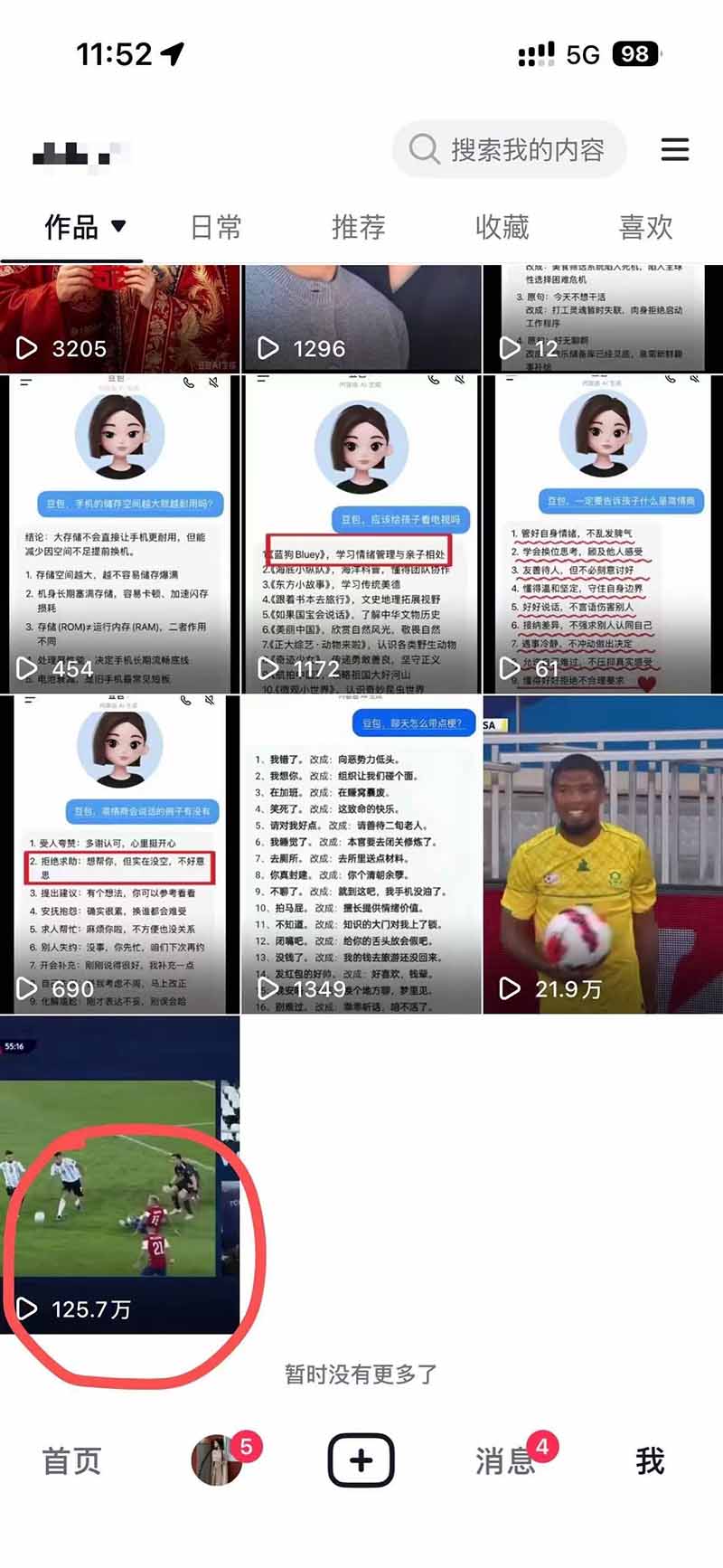 图片[11]-头条 百家号 视频号进阶玩法 不用剪辑  5分钟制作一条原创视频分发多平台 日入三位数-智富思维学堂