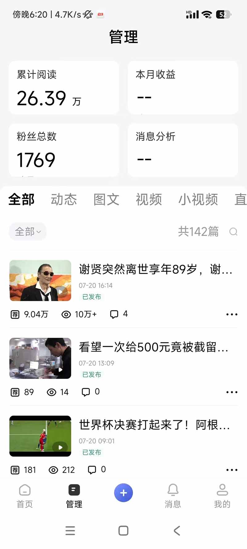 图片[9]-头条 百家号 视频号进阶玩法 不用剪辑  5分钟制作一条原创视频分发多平台 日入三位数-智富思维学堂
