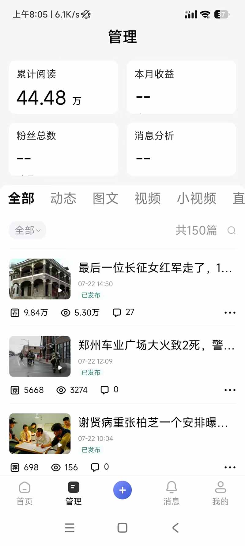 图片[7]-头条 百家号 视频号进阶玩法 不用剪辑  5分钟制作一条原创视频分发多平台 日入三位数-智富思维学堂