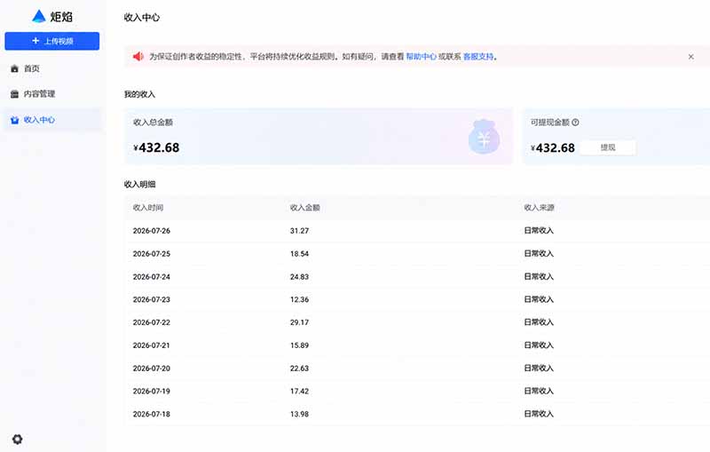 图片[3]-头条 百家号 视频号进阶玩法 不用剪辑  5分钟制作一条原创视频分发多平台 日入三位数-智富思维学堂