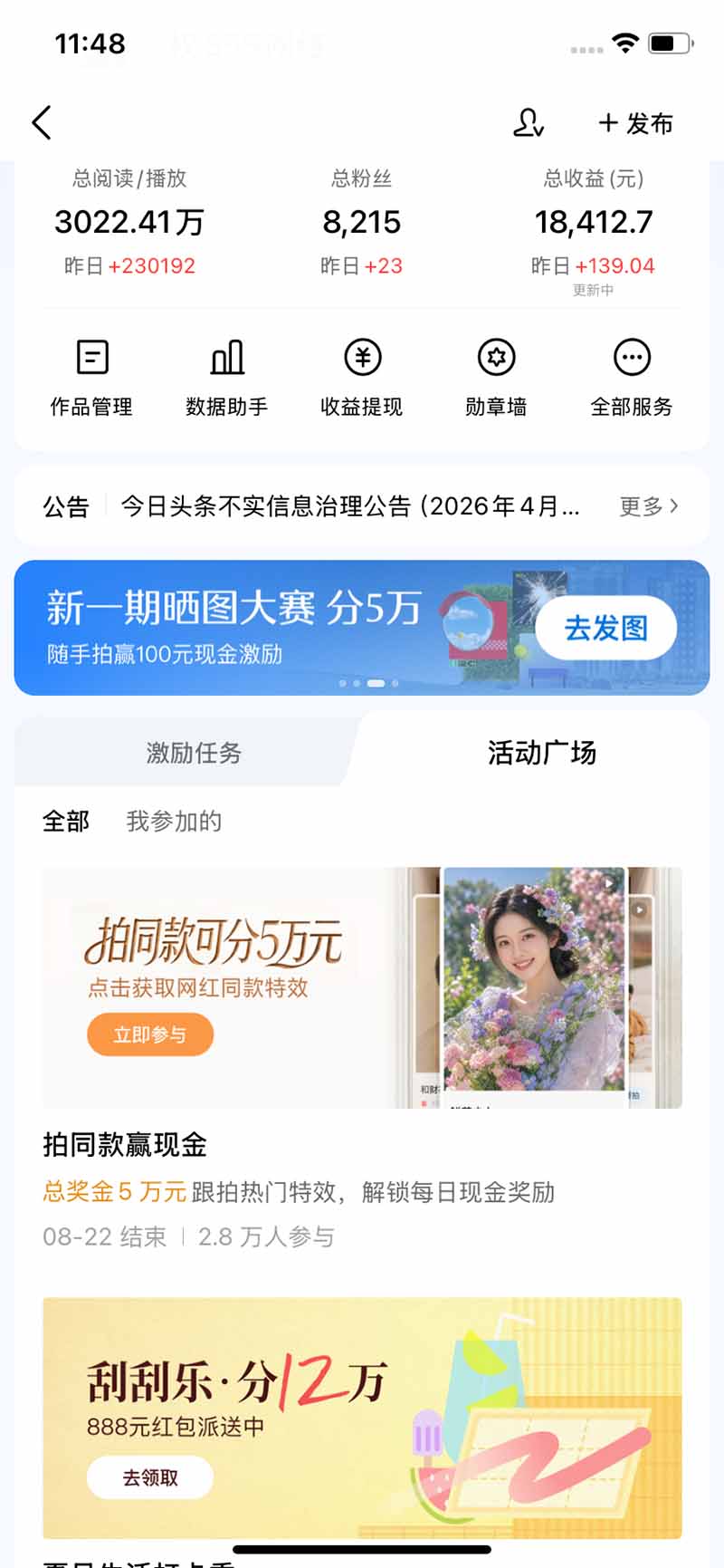 图片[6]-头条 百家号 视频号进阶玩法 不用剪辑  5分钟制作一条原创视频分发多平台 日入三位数-智富思维学堂