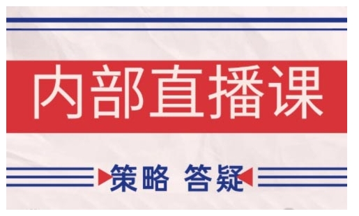 鹿鼎山系列内部课程(更新2026年7月)专注缠论教学,行情分析、学习答疑、机会提示、实操讲解-智富思维学堂