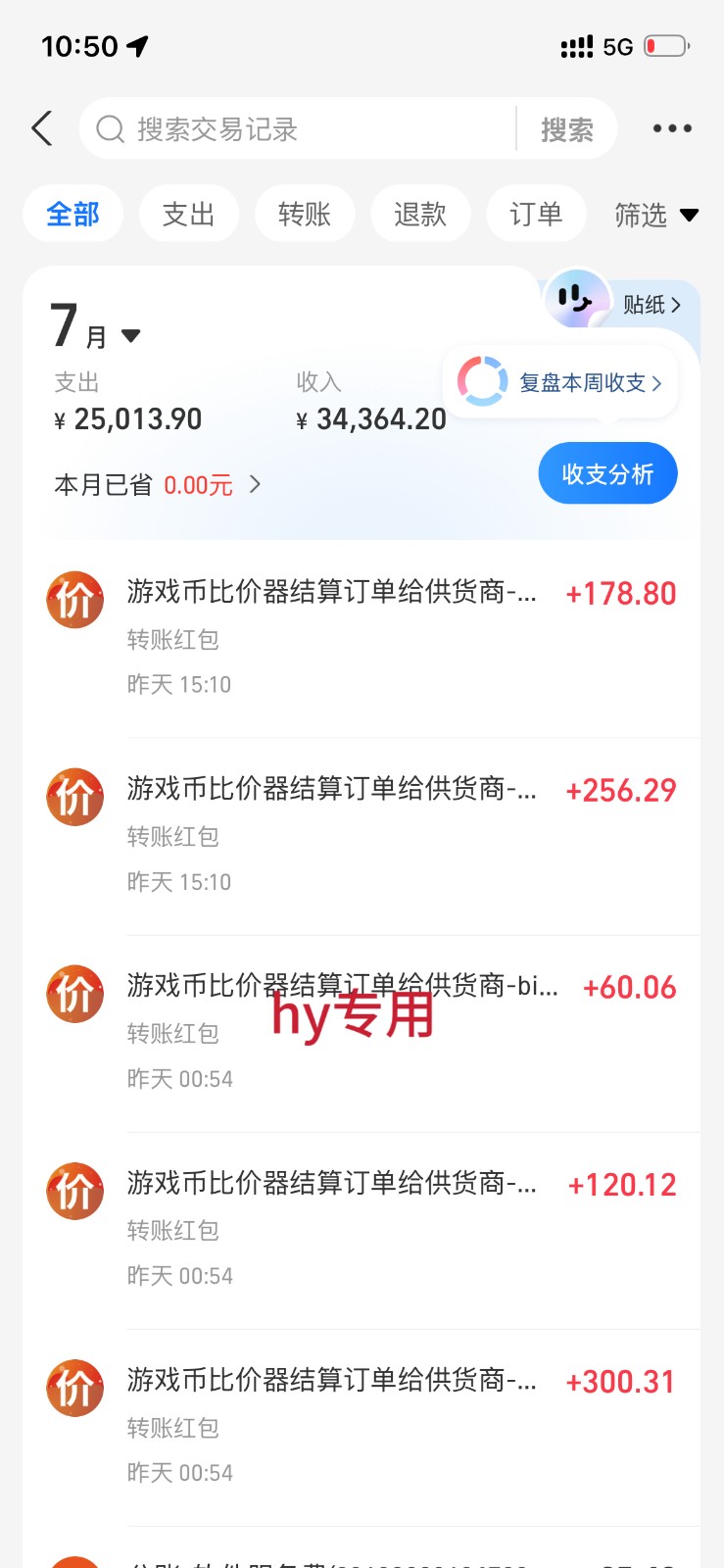 图片[3]-稳定三年的海外游戏全自动搬砖玩法，日入千元，无脑操作！-智富思维学堂