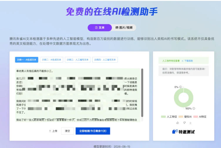 图片[5]-WorkBuddy写作陪跑营3.0-更新：Ai智能体创建写作Skill×WorkBuddy×人工手写模式×去除AI痕迹×头条公众号百家号-智富思维学堂