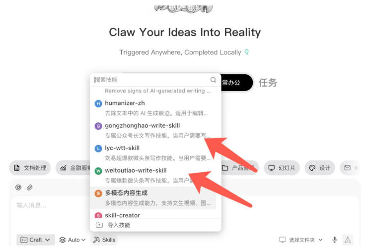 图片[6]-WorkBuddy写作陪跑营3.0-更新：Ai智能体创建写作Skill×WorkBuddy×人工手写模式×去除AI痕迹×头条公众号百家号-智富思维学堂