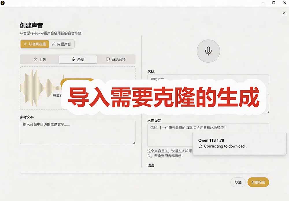 图片[7]-3秒克隆自己的声音？开源爆火的 Voicebox 声音开源工具，实测体验超好，零部署小白也能直接用-智富思维学堂