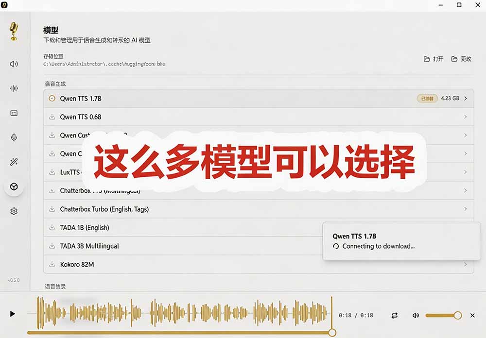 图片[5]-3秒克隆自己的声音？开源爆火的 Voicebox 声音开源工具，实测体验超好，零部署小白也能直接用-智富思维学堂