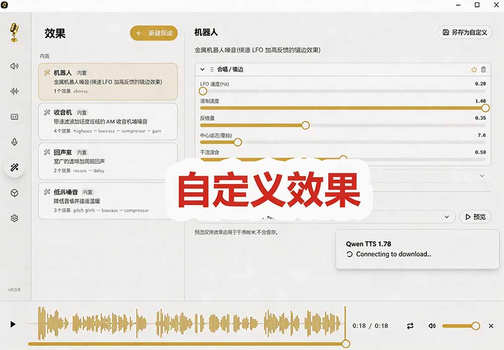 图片[6]-3秒克隆自己的声音？开源爆火的 Voicebox 声音开源工具，实测体验超好，零部署小白也能直接用-智富思维学堂