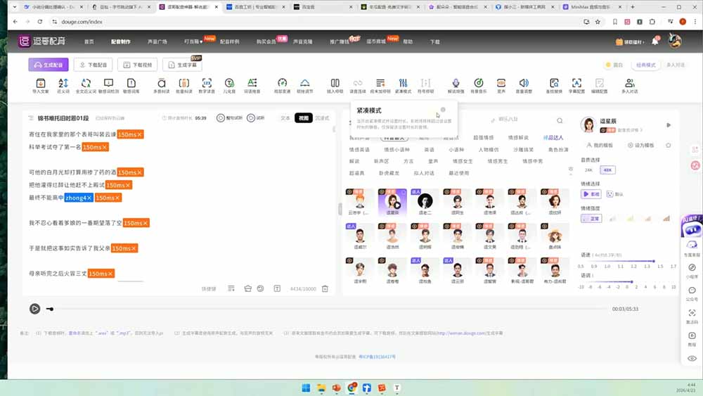 图片[3]-AI漫剧变现特训★爆款拆解｜底层逻辑，变现渠道，AI工具矩阵，批量剪辑，小说改编完整漫剧实操教学-智富思维学堂
