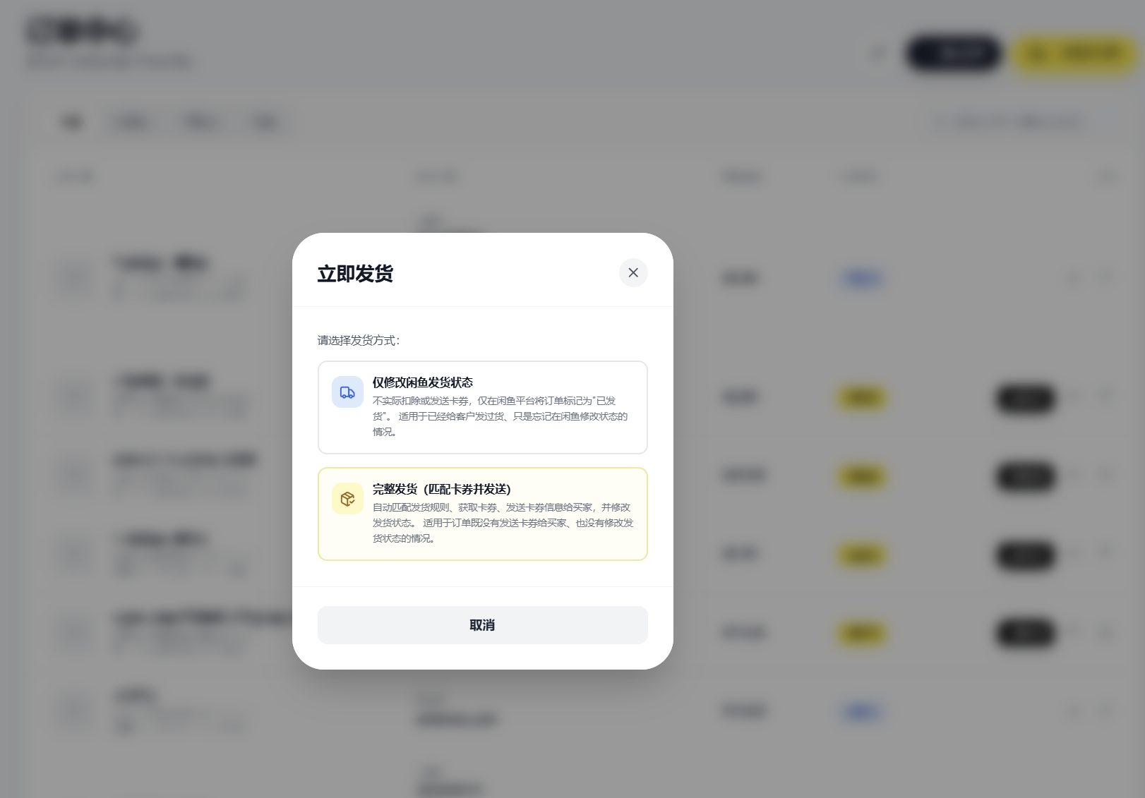 图片[3]-闲鱼自动发货系统/自动回复/闲鱼AI回复系统源码-智富思维学堂