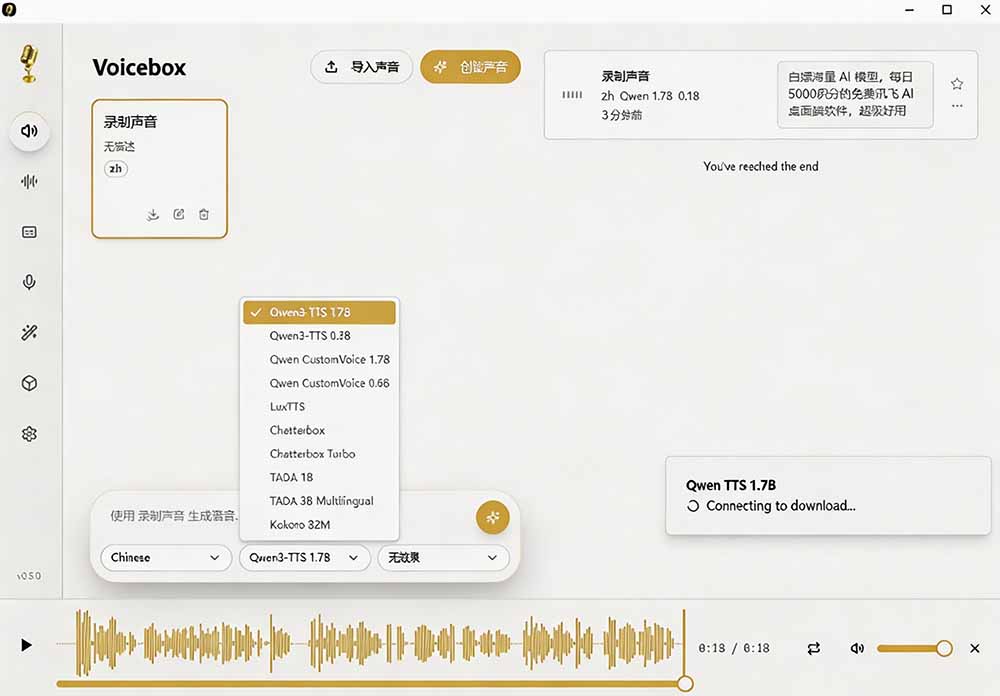 图片[4]-3秒克隆自己的声音？开源爆火的 Voicebox 声音开源工具，实测体验超好，零部署小白也能直接用-智富思维学堂