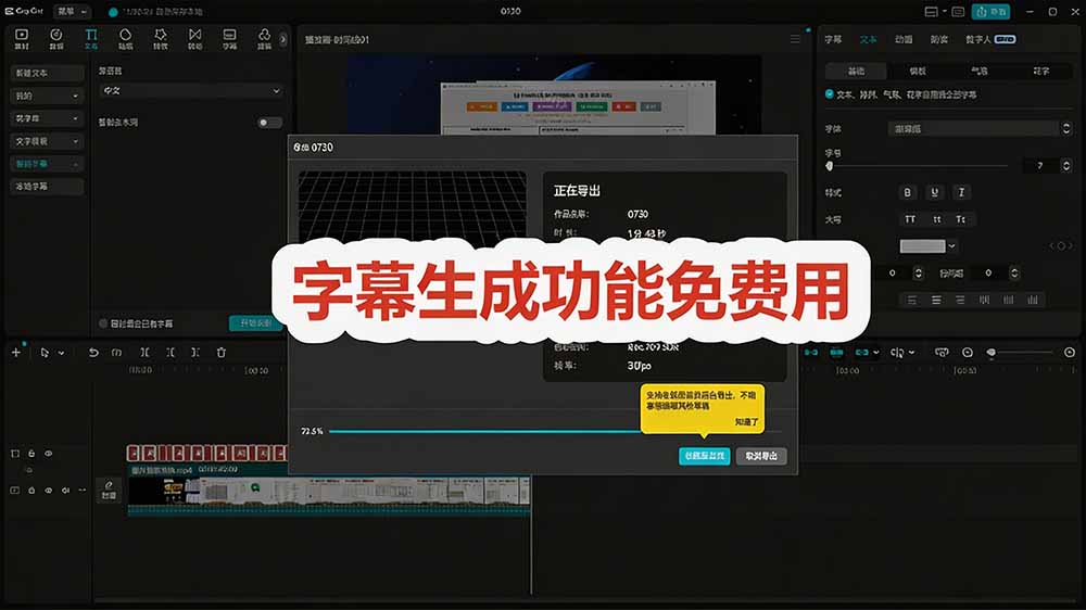 图片[5]-2026最新国际版剪映！CapCut 众多付费功能免费用，一键字幕识别 / 滤镜素材 / AI智能功能自由了 CapCut-智富思维学堂