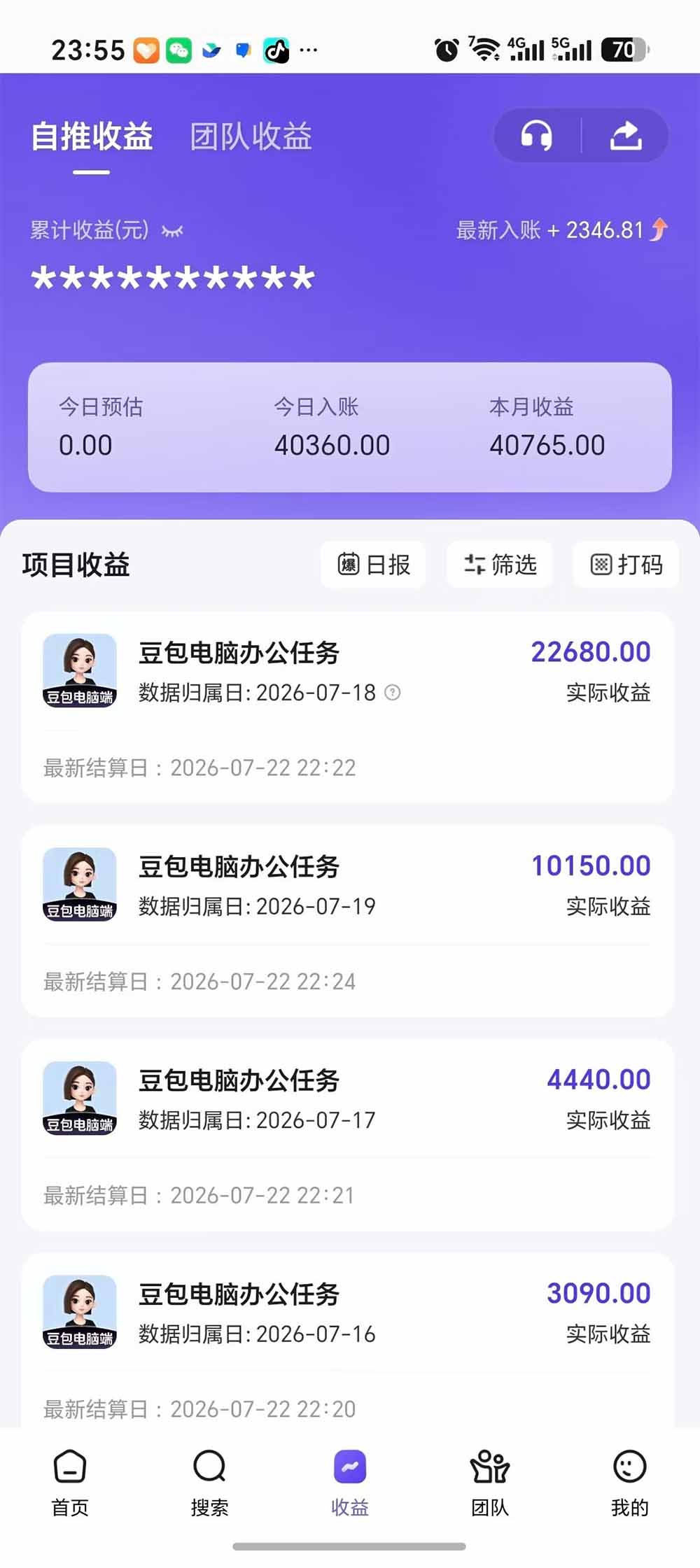 图片[3]-豆包电脑办公任务拉新项目-更新，单价15元，最近很多人爆单，收入好几万，转化率超高，达人闭眼冲-智富思维学堂