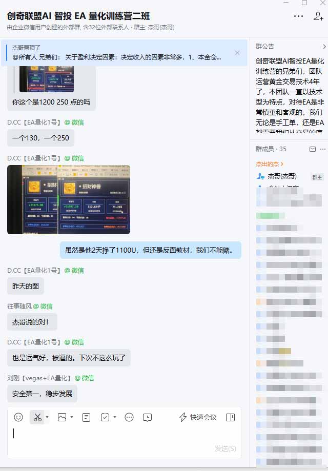 图片[4]-AI智投EA量化训练营，多策略智投+防爆技术+趋势分析 ，轻松上手，矩阵放大，长期稳定。-智富思维学堂