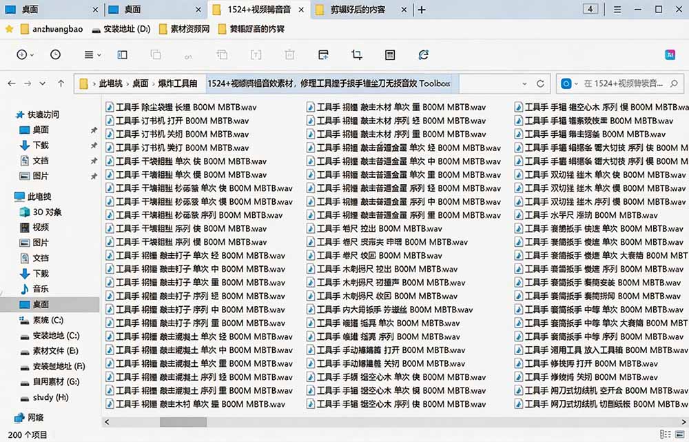 图片[3]-1524个宝藏剪辑无损音效！日常常见工具音效包，含扳手、剪刀、锯, 泵, 斧头，锤子工具等，中文分类-智富思维学堂